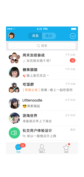 短信测试app